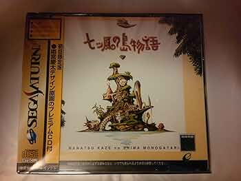 七ッ風の島物語 セガサターン 81+sNOfT5pL._UF350,350_QL50_.jpg